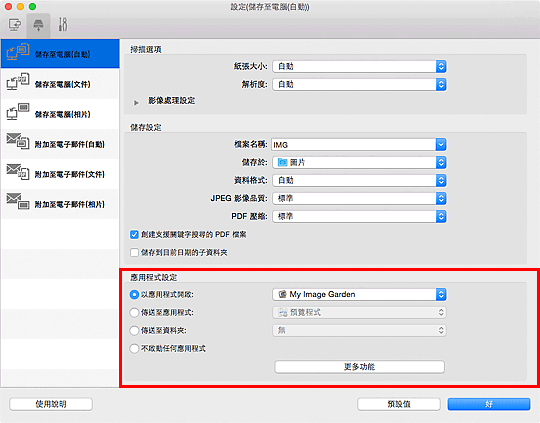 插圖:設定對話方塊